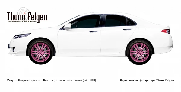 Honda Accord 2014 покраска дисков A-Tech Schneider цвет вересково-фиолетовый (RAL 4003)