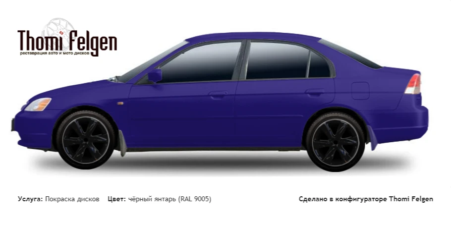 Honda Civic Sedan 2001-2005 покраска дисков Infinity цвет чёрный янтарь (RAL 9005)