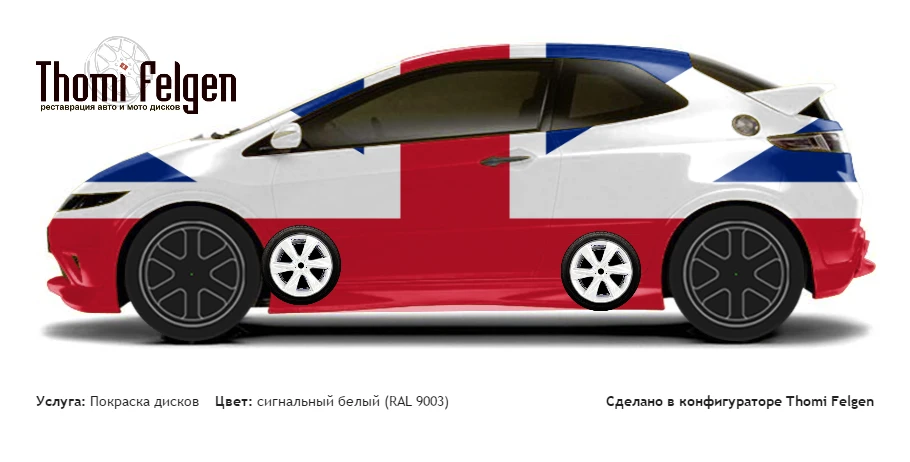Honda Civic 3-door 2008-2010 покраска дисков Infinity цвет сигнальный белый (RAL 9003)