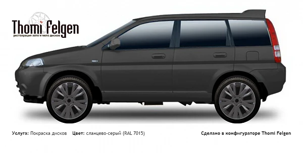 Honda HR-V 1999-2009 покраска дисков от Mazda 6 цвет сланцево-серый (RAL 7015)