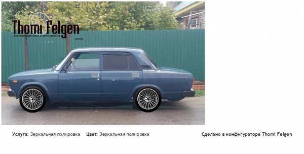 432 зеркальная полировка дисков от BMW 7 серии