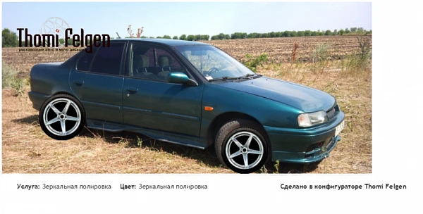 ниссан примера п10 зеркальная полировка дисков от BMW 7 серии
