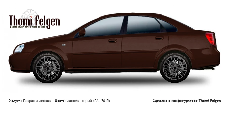 Chevrolet Lacetti Sedan 2004-2009 покраска дисков Momo цвет сланцево-серый (RAL 7015)