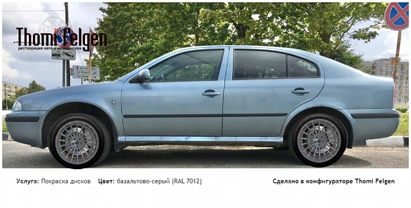 shkoda покраска дисков Hamann Anniversary цвет базальтово-серый (RAL 7012)