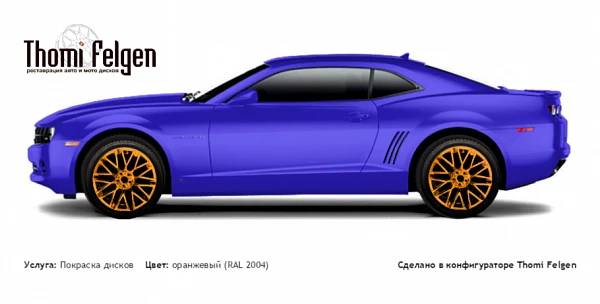 Chevrolet Camaro 2009-2014 покраска дисков от BMW 7 серии цвет оранжевый (RAL 2004)