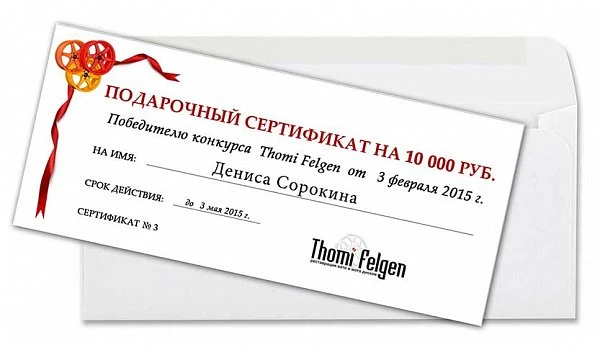 Красные диски победителя.