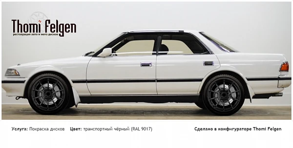 Toyota Mark 2 X80 покраска дисков Advan Racing цвет транспортный чёрный (RAL 9017)