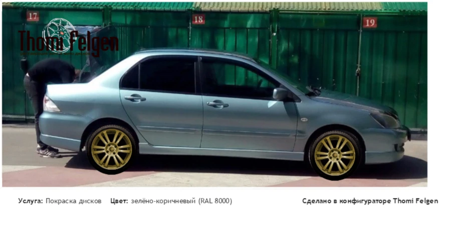 Mitsubishi покраска дисков от BMW 7 серии цвет зелёно-коричневый (RAL 8000)