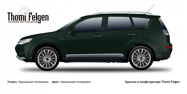 Mitsubishi Outlander XL 2006-2010 зеркальная полировка дисков от BMW 7 серии