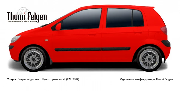 Hyundai Getz 5door 2006-2009 покраска дисков BBS RR цвет оранжевый (RAL 2004)