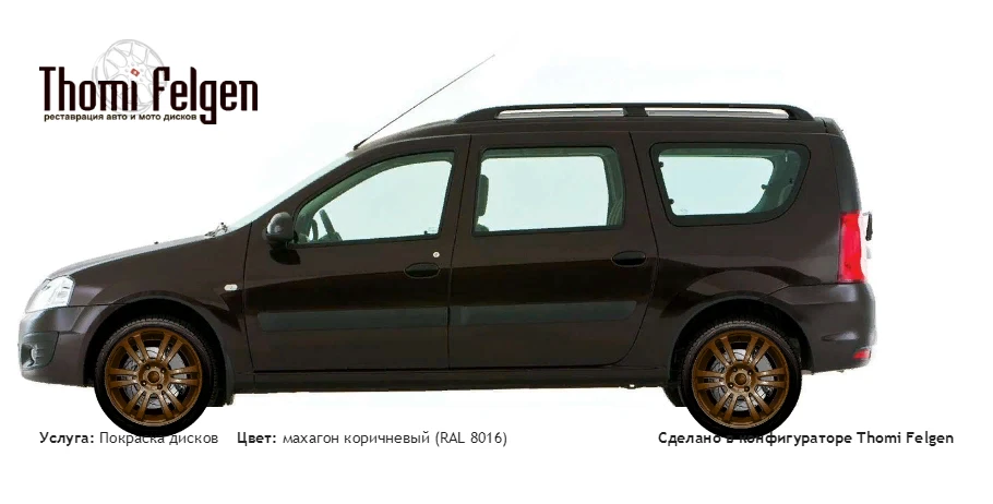 Lada Largus покраска дисков A-Tech Schneider цвет махагон коричневый (RAL 8016)