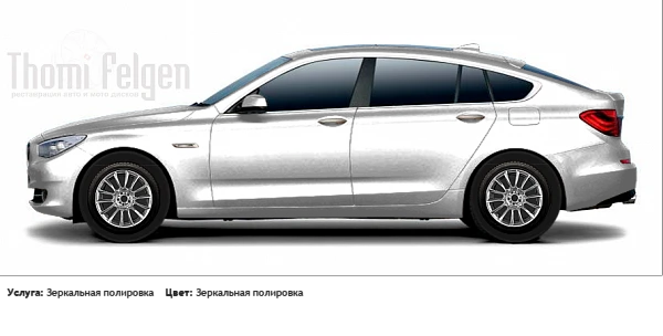 BMW 5 GranTurismo 2010-2012 покраска дисков Стандартный диск цвет