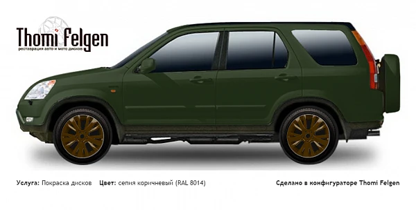 Honda CR-V 2003-2006 покраска дисков от Mazda 6 цвет сепия коричневый (RAL 8014)
