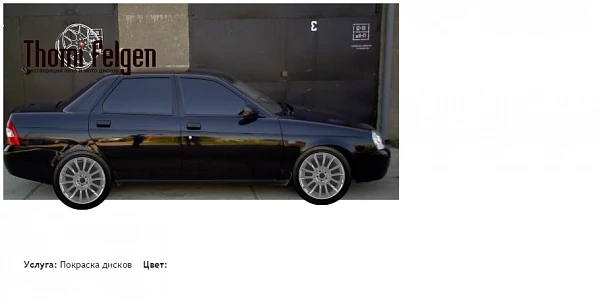 1 покраска дисков от BMW 7 серии цвет