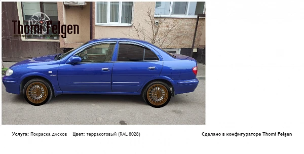 NISSAN Bluebird Sylphy покраска дисков Hamann Anniversary цвет терракотовый (RAL 8028)