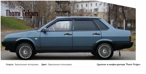 21099 зеркальная полировка дисков от BMW 7 серии