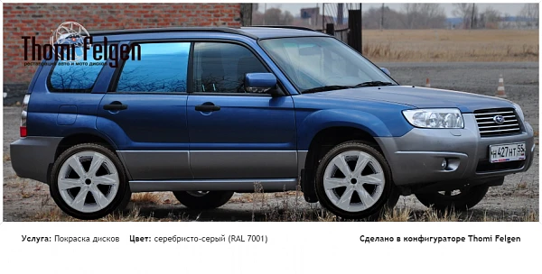 Subaru Forester6 покраска дисков Infinity цвет серебристо-серый (RAL 7001)