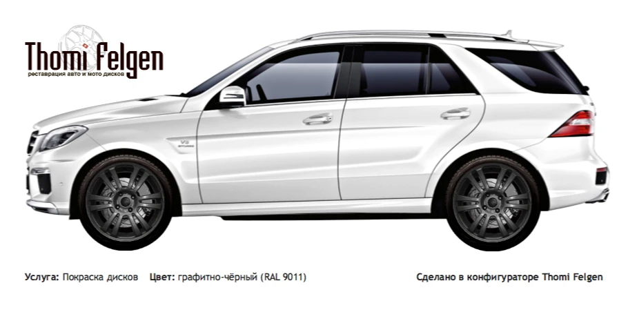 Mercedes ML 2013 покраска дисков A-Tech Schneider цвет графитно-чёрный (RAL 9011)