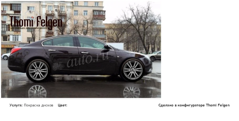 1524 покраска дисков A-Tech Schneider цвет 