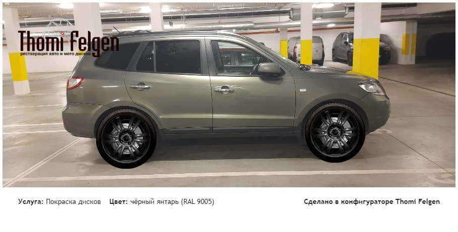 Hyundai Santa Fe покраска дисков A-Tech Schneider цвет чёрный янтарь (RAL 9005)