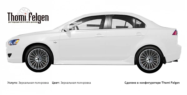 Mitsubishi Lancer 2013 зеркальная полировка дисков от BMW 7 серии