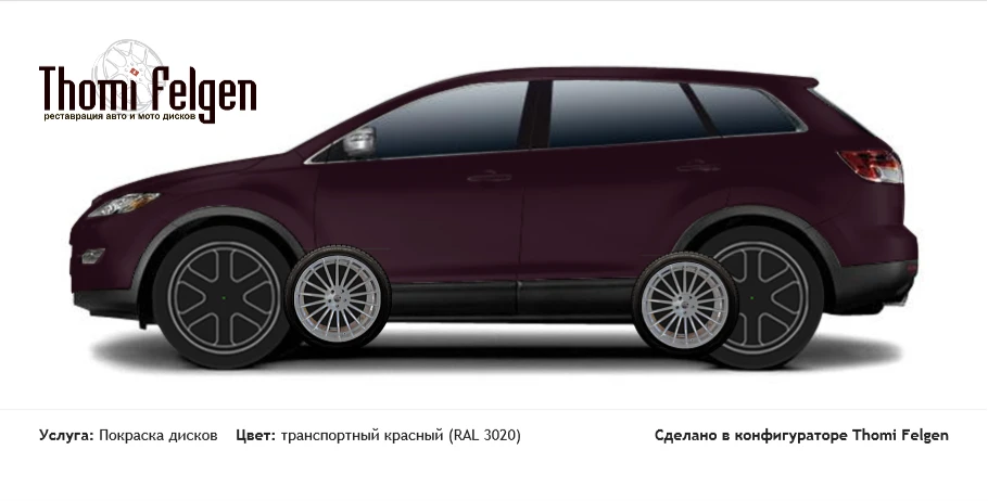 Mazda CX 9 2007-2013 покраска дисков от BMW 7 серии цвет транспортный красный (RAL 3020)