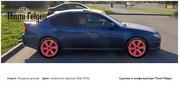 subaru legacy покраска дисков Infinity цвет клубнично-красный (RAL 3018)