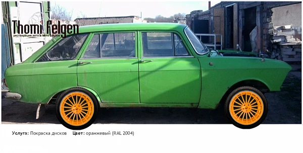 Иж 2125 покраска дисков Hamann цвет оранжевый (RAL 2004)