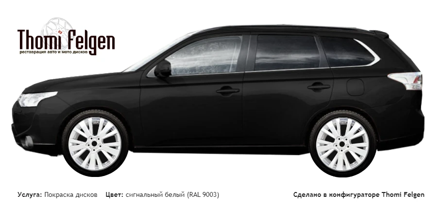 Mitsubishi Outlander 2013 покраска дисков от Mazda 6 цвет сигнальный белый (RAL 9003)