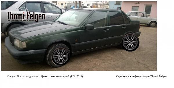 volvo 850 покраска дисков от BMW 7 серии цвет сланцево-серый (RAL 7015)
