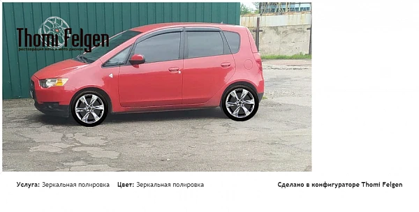 Mitsubishi Colt зеркальная полировка дисков Infinity