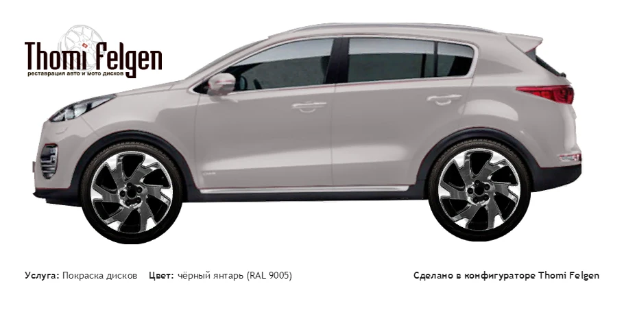 Kia Sportage 2015 комбинированная полировка с покраской дисков Volvo Ocean Race в цвет чёрный янтарь (RAL 9005)