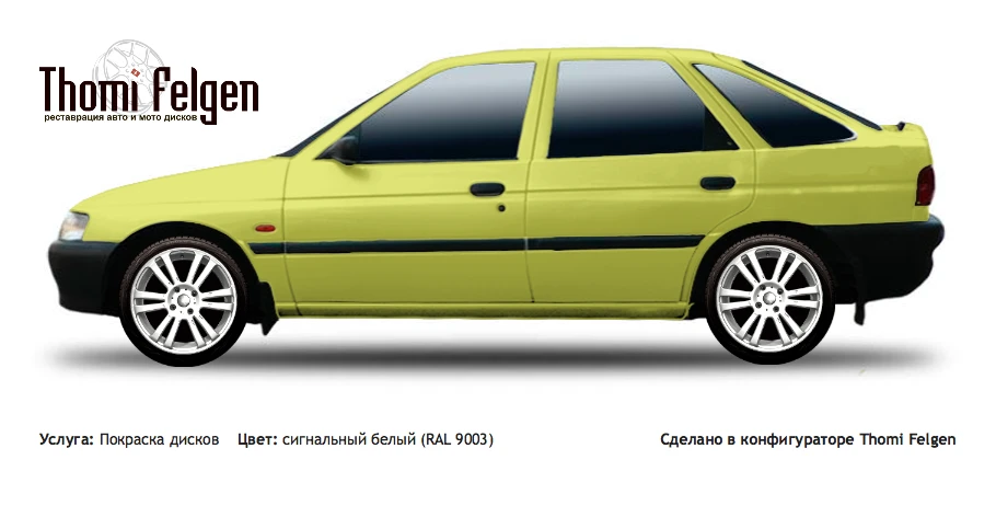 Ford Escort F 1995-1998 покраска дисков от BMW 7 серии цвет сигнальный белый (RAL 9003)