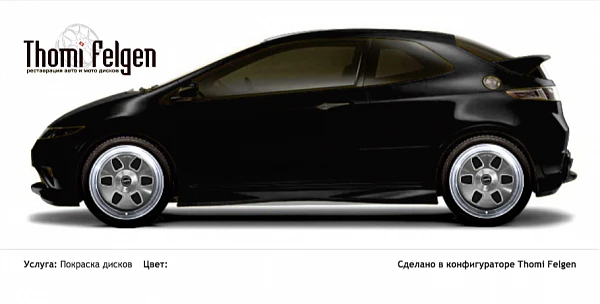 Honda Civic 3-door 2008-2010 покраска дисков от BMW 7 серии цвет 