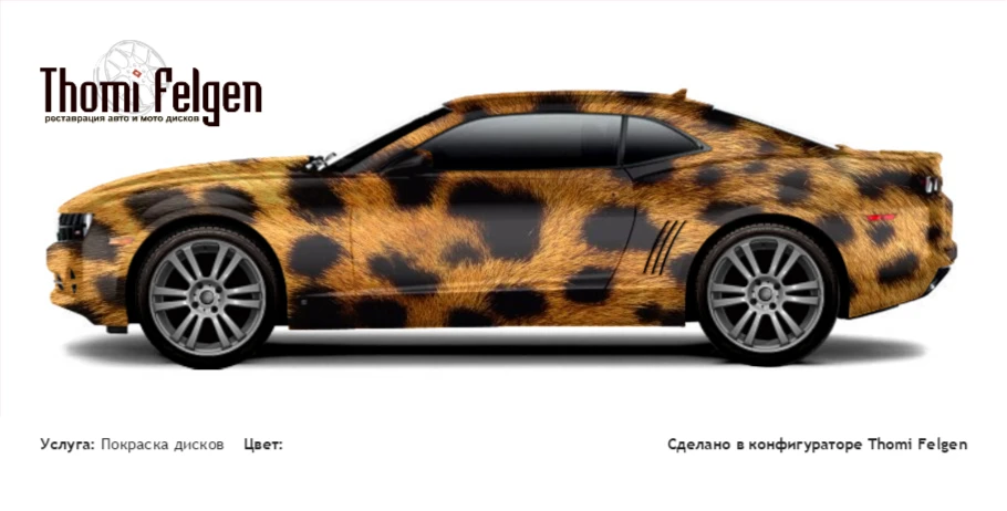 Chevrolet Camaro 2009-2014 покраска дисков A-Tech Schneider цвет 