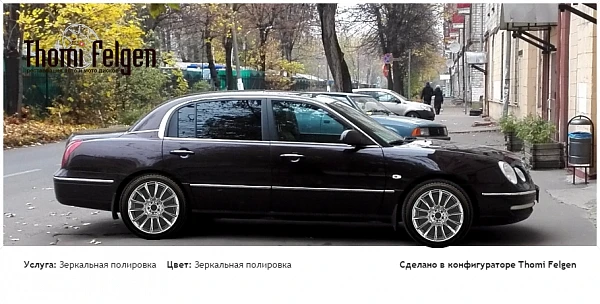 kia opirus зеркальная полировка дисков от BMW 7 серии