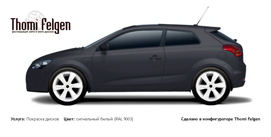 Kia Cee`d PRO 2008-2011 покраска дисков Infinity цвет сигнальный белый (RAL 9003)