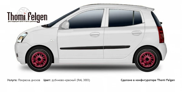 Kia Picanto 2004-2009 покраска дисков Hummer цвет рубиново-красный (RAL 3003)