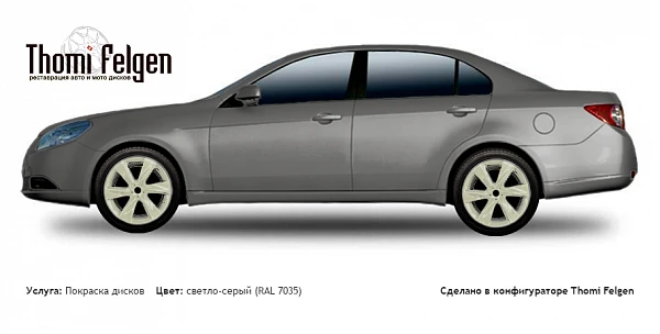 Chevrolet Epica 2006-2010 покраска дисков Infinity цвет светло-серый (RAL 7035)