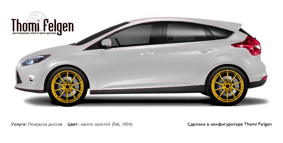 Ford Focus III 5 door 2011-2015 покраска дисков Advan Racing цвет жёлто-золотой (RAL 1004)