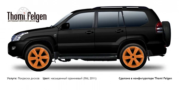 Toyota Land Cruiser 120 Prado 2004-2009 покраска дисков Infinity цвет насыщенный оранжевый (RAL 2011)