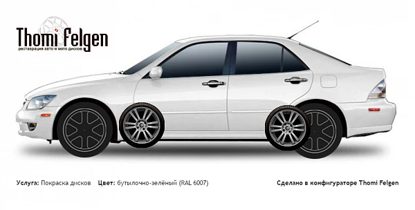 Lexus IS 1999-2004 покраска дисков от BMW 7 серии цвет бутылочно-зелёный (RAL 6007)