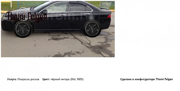 Honda Accord покраска дисков TechArt цвет чёрный янтарь (RAL 9005)