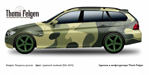 BMW 3 touring E90 2005-2010 покраска дисков от BMW 7 серии цвет травяной зелёный (RAL 6010)