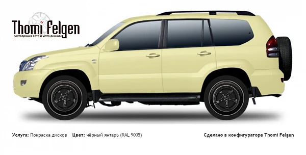 Toyota Land Cruiser 120 Prado 2004-2009 покраска дисков TechArt цвет чёрный янтарь (RAL 9005)