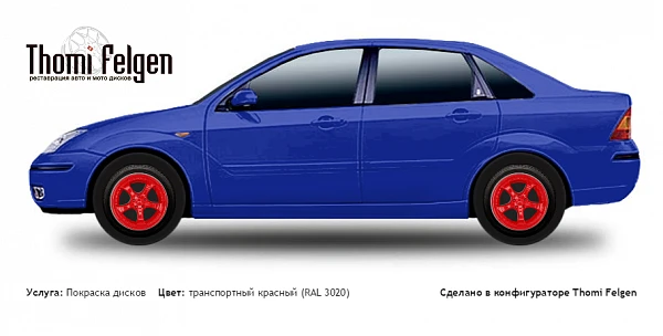 Ford Focus sedan I 1999-2004 покраска дисков TechArt цвет транспортный красный (RAL 3020)