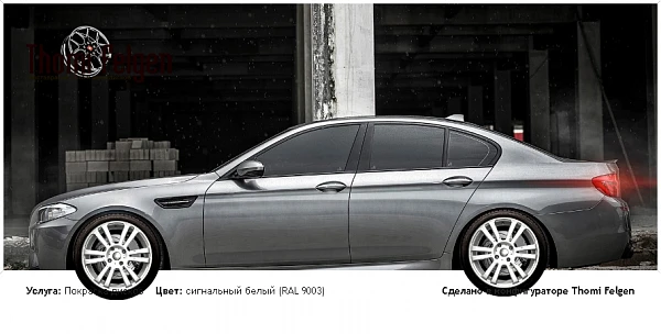 BMW 520D X-Drive покраска дисков A-Tech Schneider цвет сигнальный белый (RAL 9003)