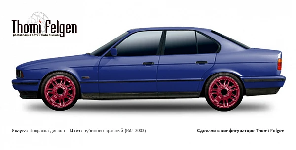 BMW 5 E34 1988-1995 покраска дисков Hummer цвет рубиново-красный (RAL 3003)