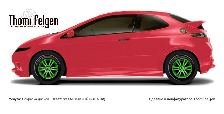 Honda Civic 3-door 2008-2010 покраска дисков A-Tech Schneider цвет желто-зелёный (RAL 6018)