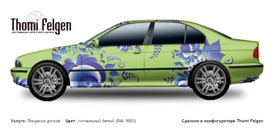 BMW 5 E39 1995-2002 покраска дисков A-Tech Schneider цвет сигнальный белый (RAL 9003)